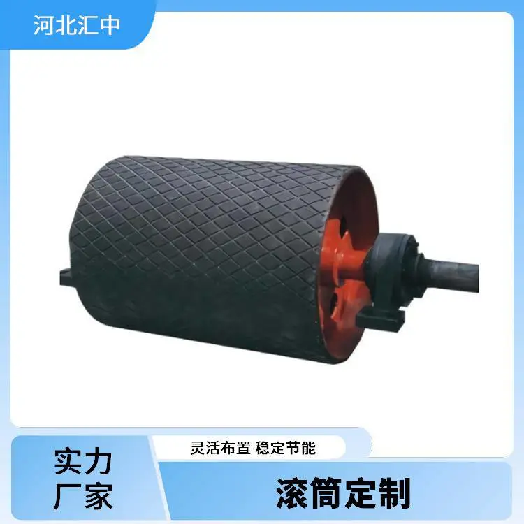 粮食转运用皮带机输送机包聚氨酯滚筒 合理设计 按需定制 汇中