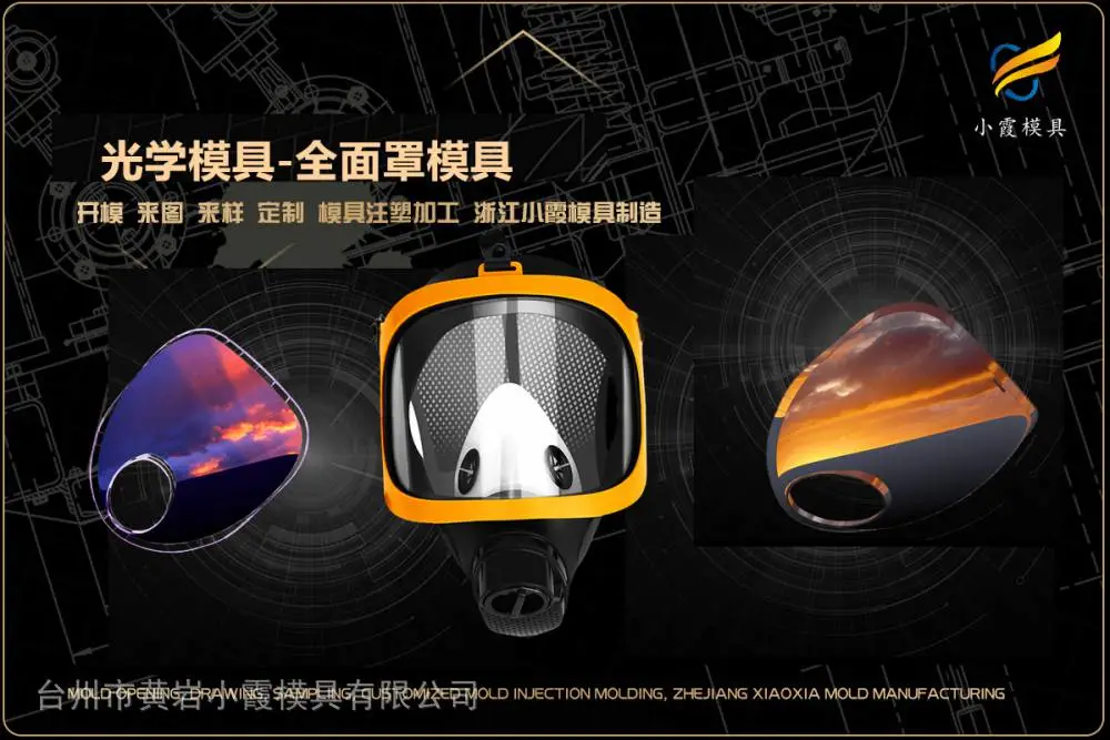 咖啡机模具加工厂