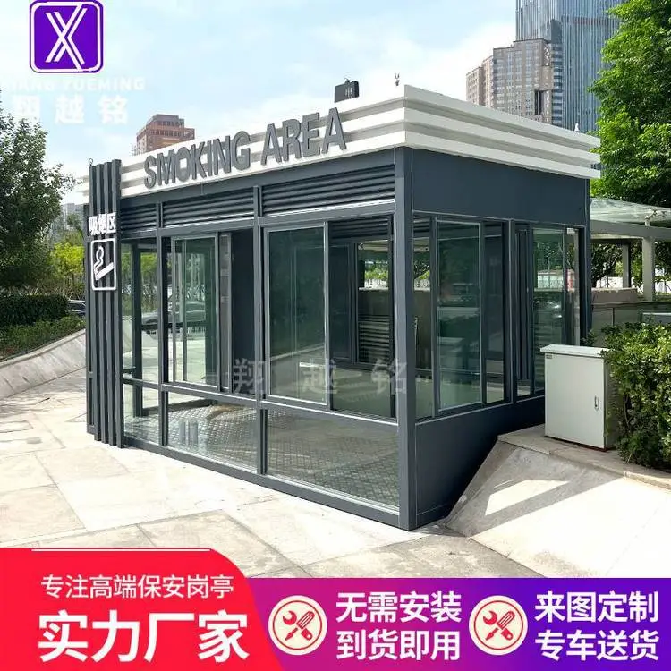 户外岗亭保安亭可移动厕所室外吸烟亭休息室垃圾分类房值班保安室