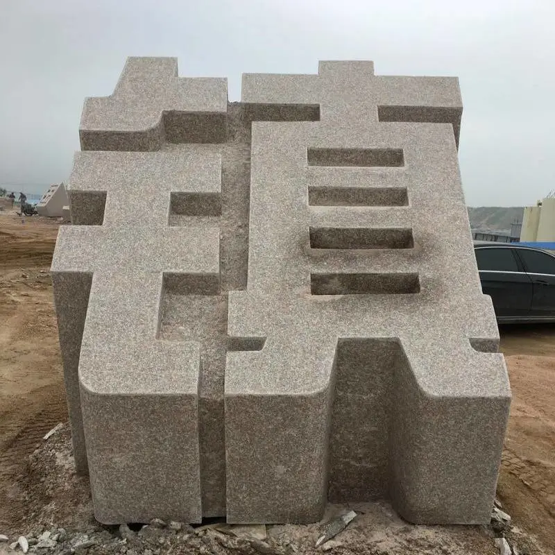 青石立体字 仿古石材字 1米高斜面落地石雕字 手工雕刻