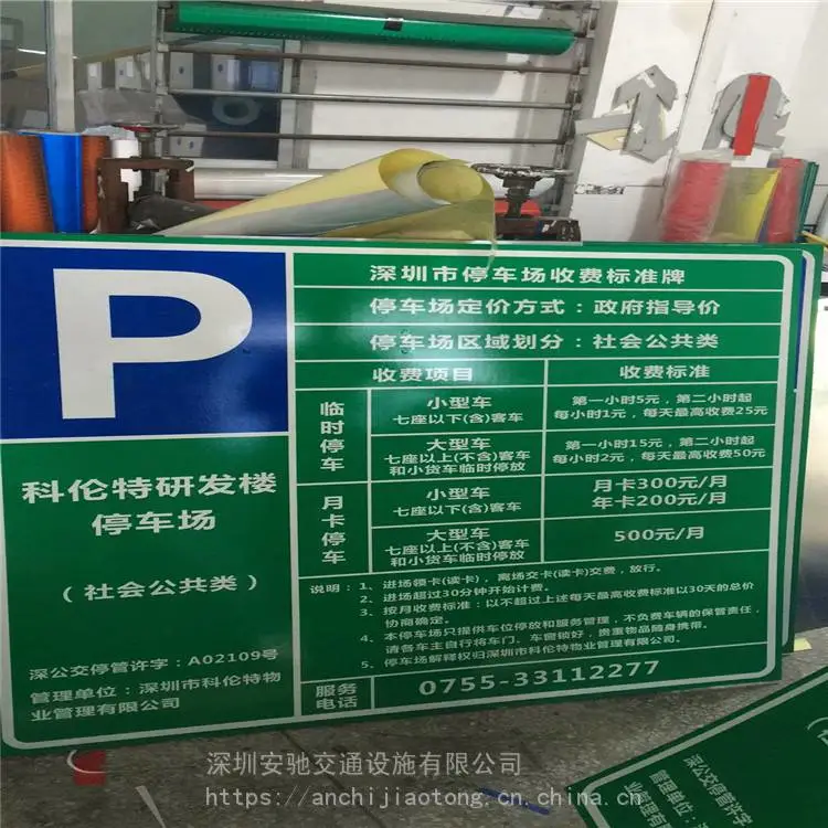 深圳反光标牌安装施工队电梯楼梯牌 露天停车场标识牌图片