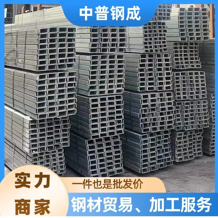 高明热浸锌槽钢一米多少钱 钢结构健身器材 户外幕墙周边 稳固耐用