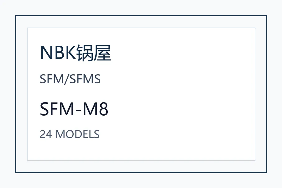 NBK锅屋法兰机械标准件工业配件SFM/SFMS系列日本工业自动化设备 SFM-M8