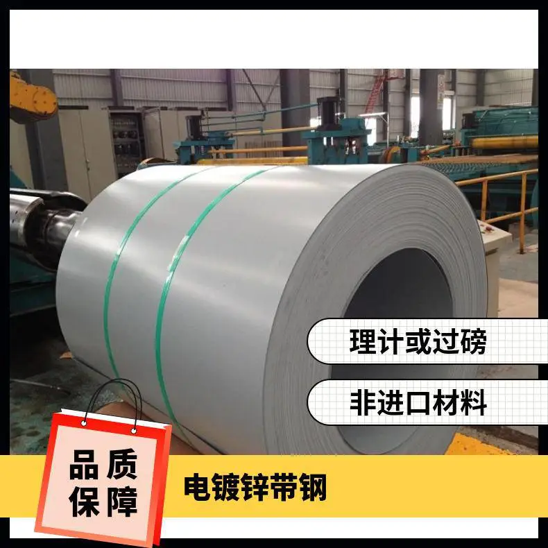 包配送，到厂 非进口材料 产品材质Q23***、B 电镀锌带钢