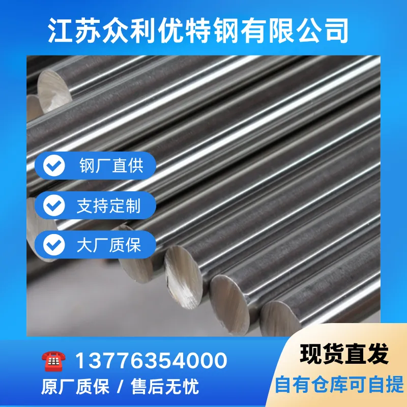 50Mn 碳素调质圆钢源头工厂现货 液压设备轴类传动棒料