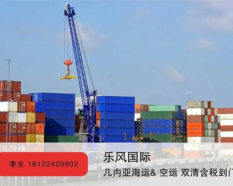 天津出口到几内亚科纳克里Conakry 国际海运 整柜拼箱 物流公司