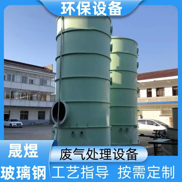 阳泉玻璃钢除臭设备 FRP-264 技术指导