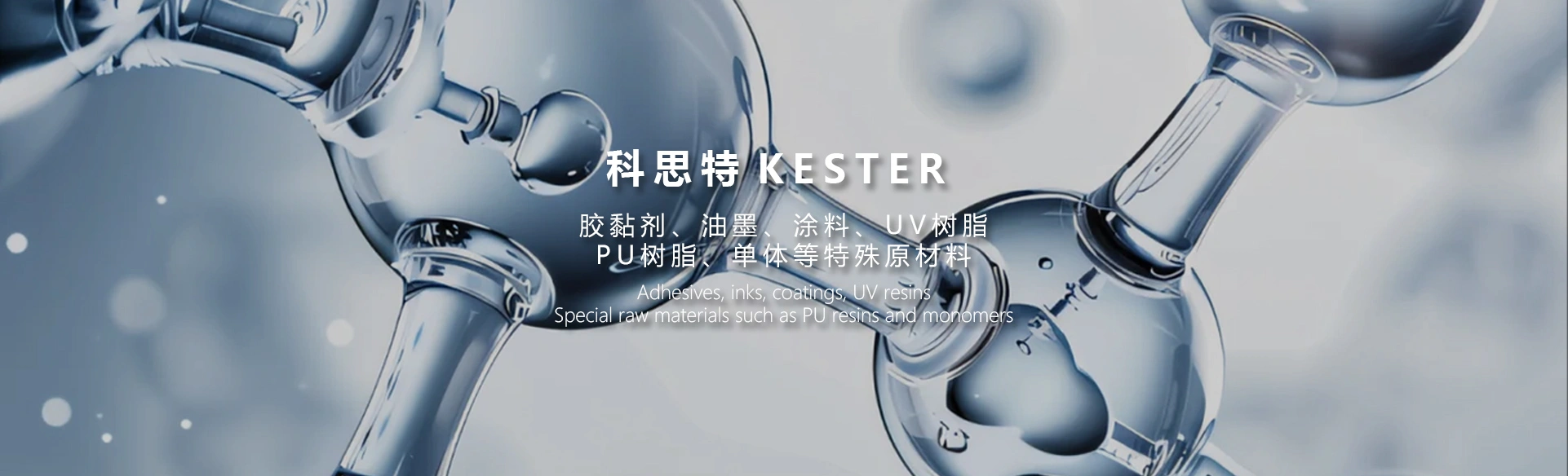 广州科思特新材料有限公司