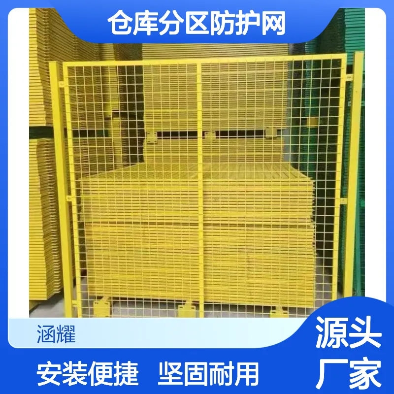 镀锌钢管隔离网 车间仓库分区防护网 预埋膨胀螺丝