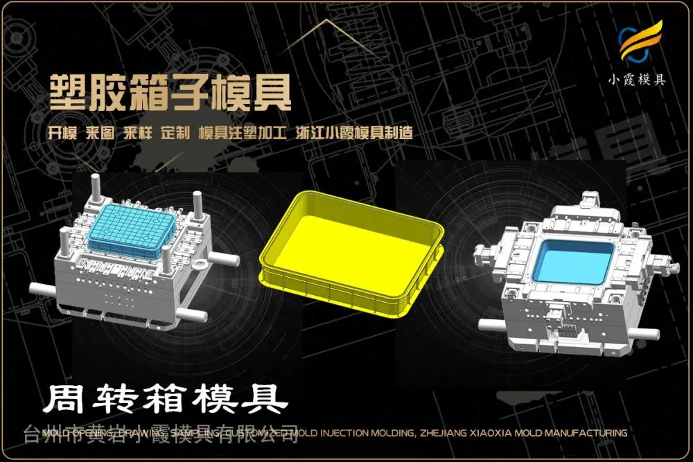 塑胶模具工厂联系电话