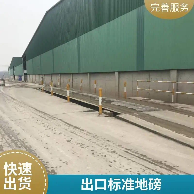 广东惠州地磅 1-200吨直销 各尺寸支持非标定做包安装