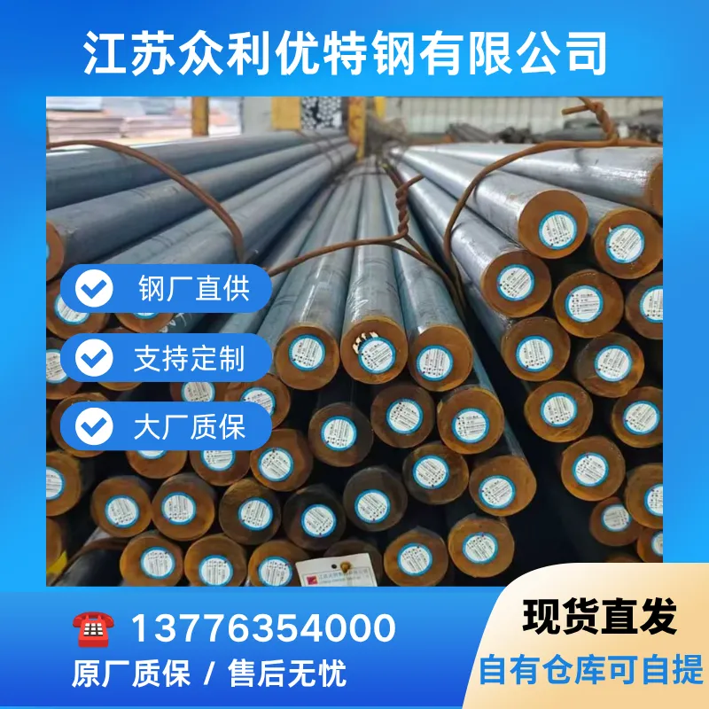 42CrMo5-6 调质锻圆钢厂直发 重载设备耐磨齿轮料