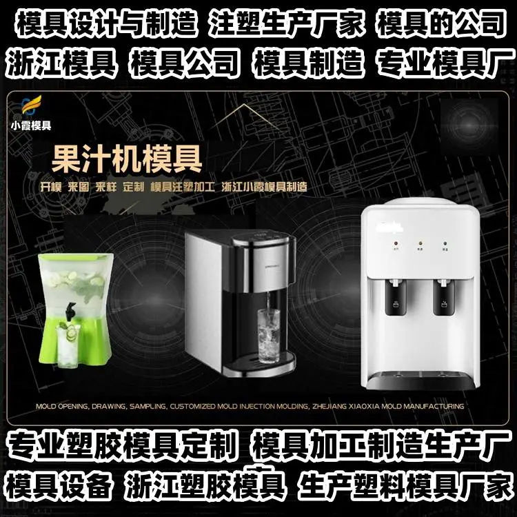 透明件模具加工厂联系方式