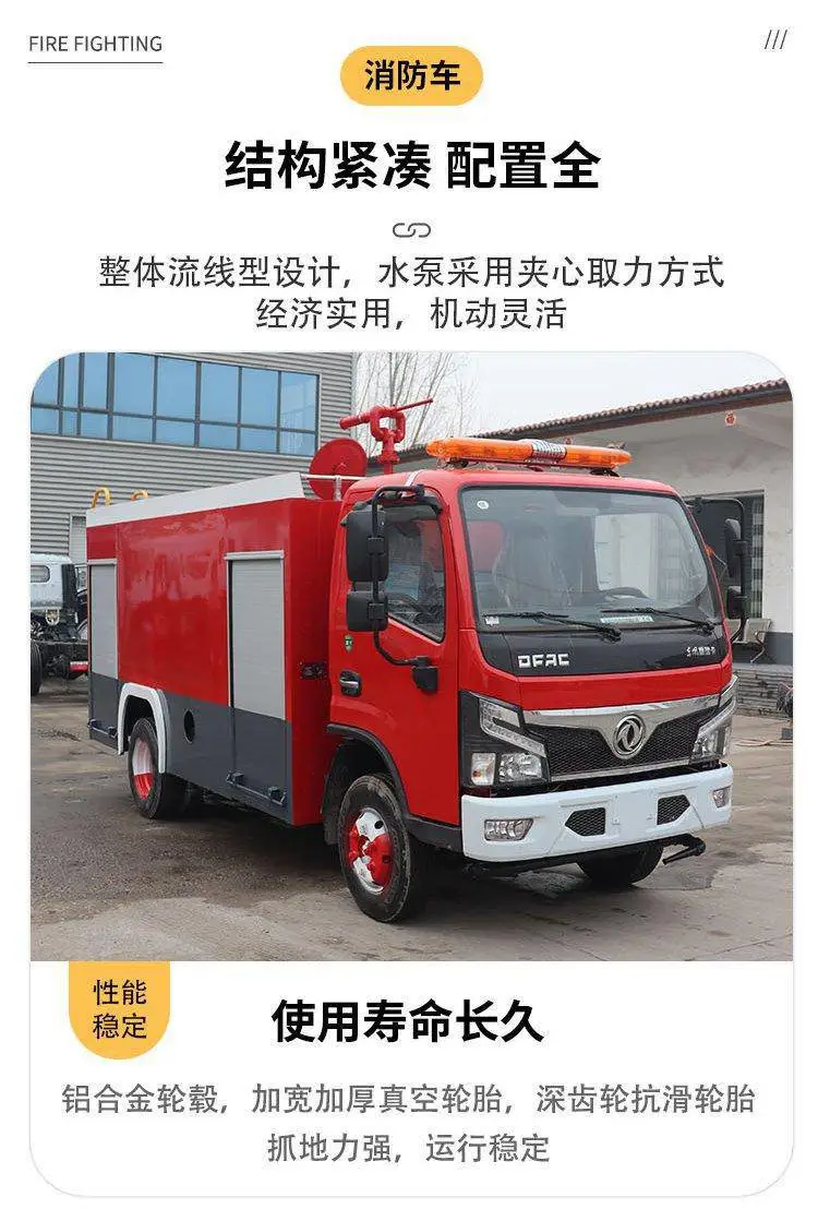 应急救援装备森林（草原）火灾扑救泡沫消防车救援车全驱越野底盘