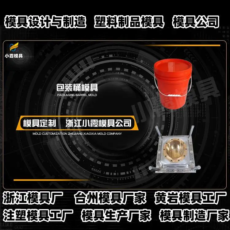 中国模具厂商电话