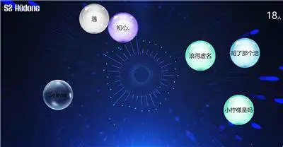 泉州微信大屏互动开发租售 多渠道推广,扩大活动影响力。