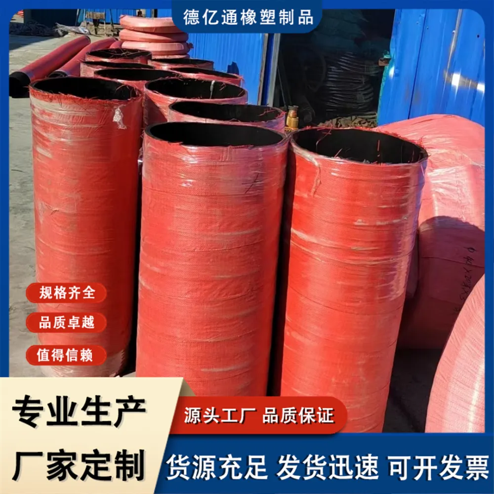 现货矿用大口径法兰吸排泥浆橡胶软管 化工排水钢丝编织骨架抽沙管