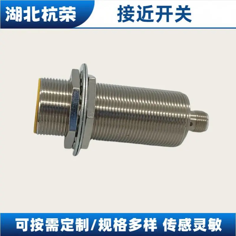 杭荣GX-308MK-A-P-R铝厂用接近开关IFL2-8-10STN接近传感器