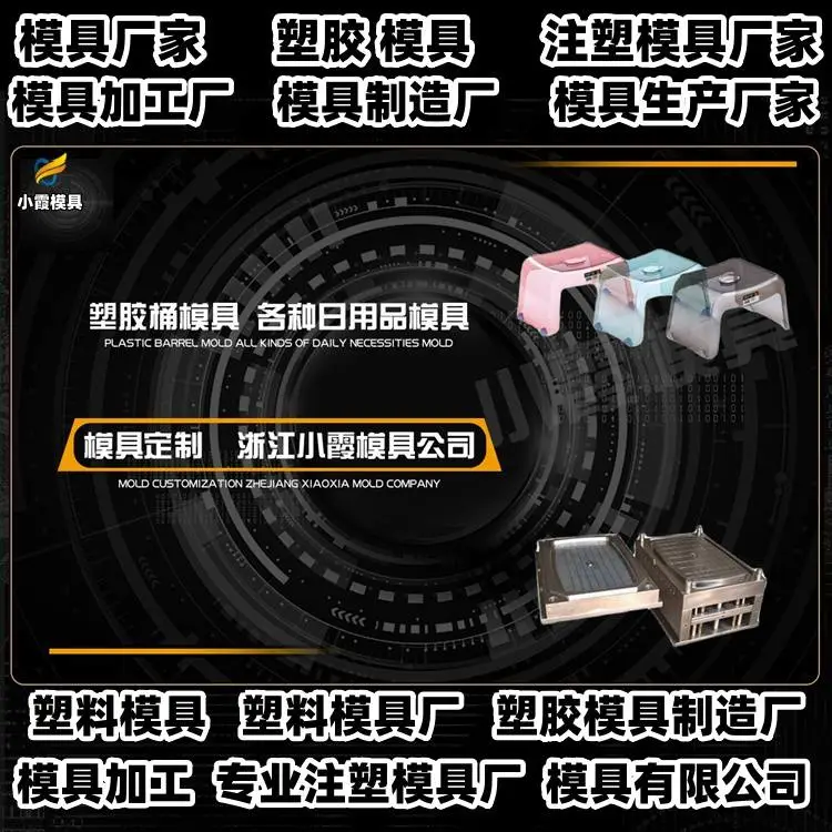 注射模具制作厂推荐