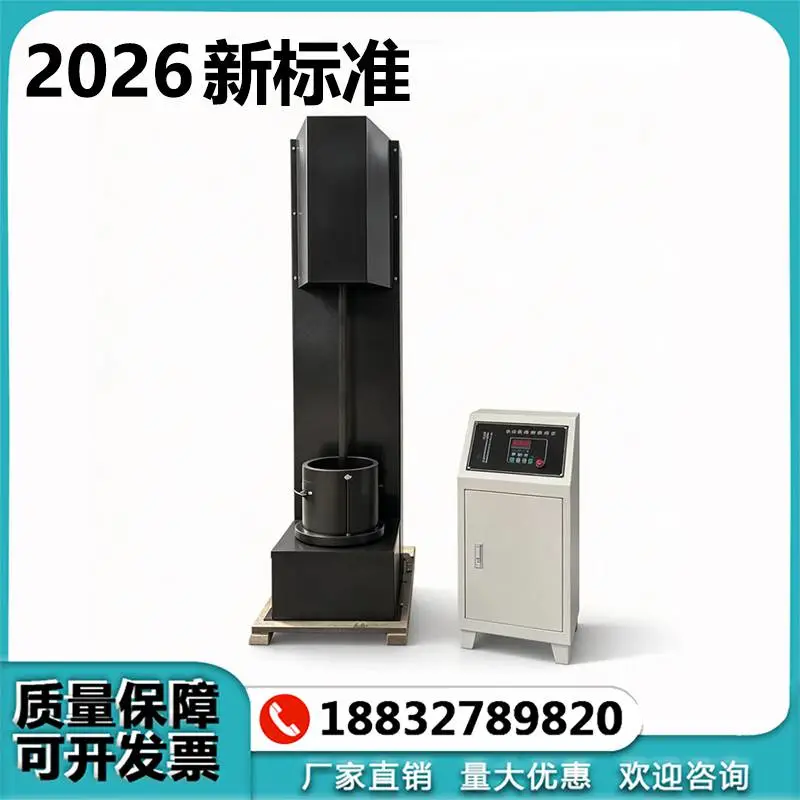 土工击实仪电动多功能重型击实仪2026新标准粗细粒土土壤击实试验