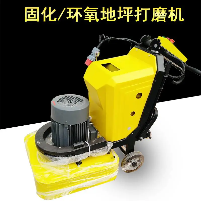 可调试型四盘对转研磨机生产液态固化剂厂家环氧地坪四盘打磨机