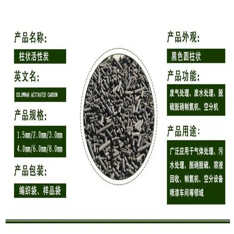 萍乡活性炭 800-1000碘值 脱硫用煤质柱状活性炭哪里有卖的