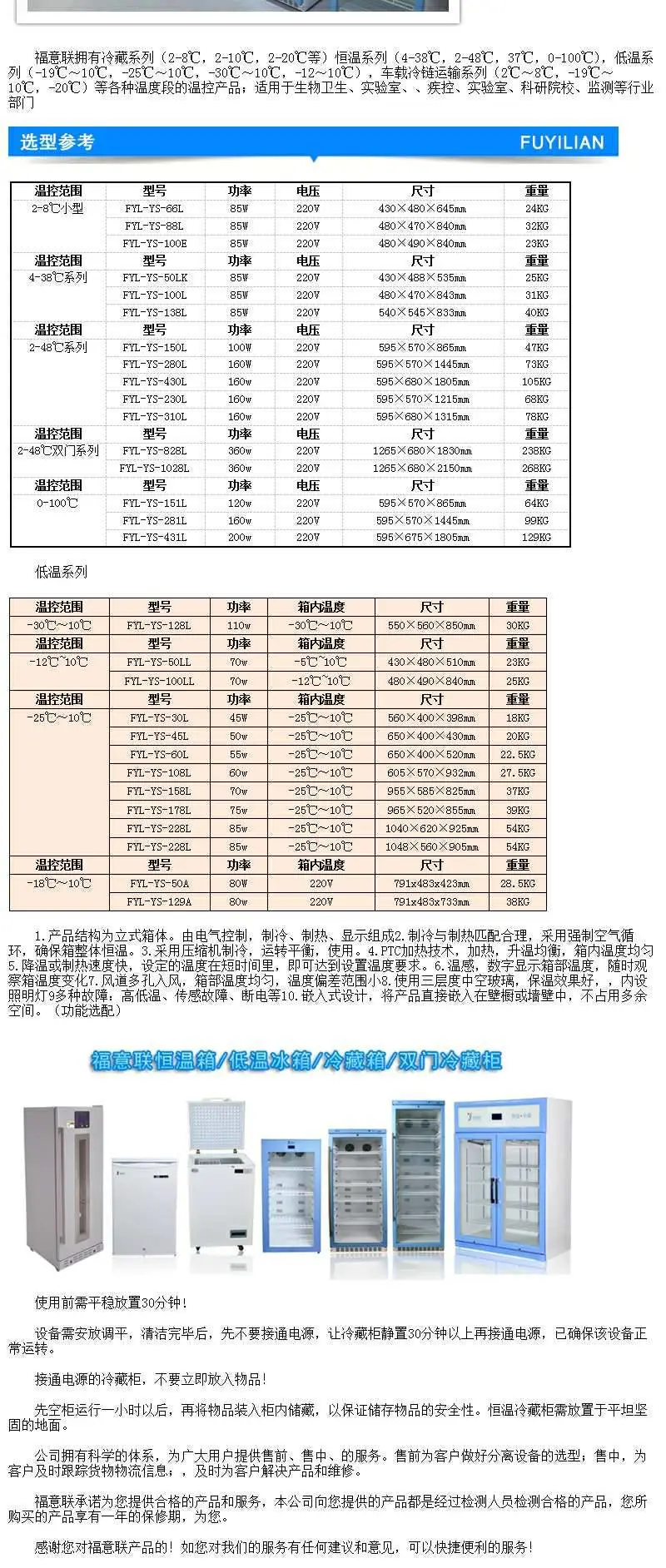 净化手术室保温柜 输液用加温柜