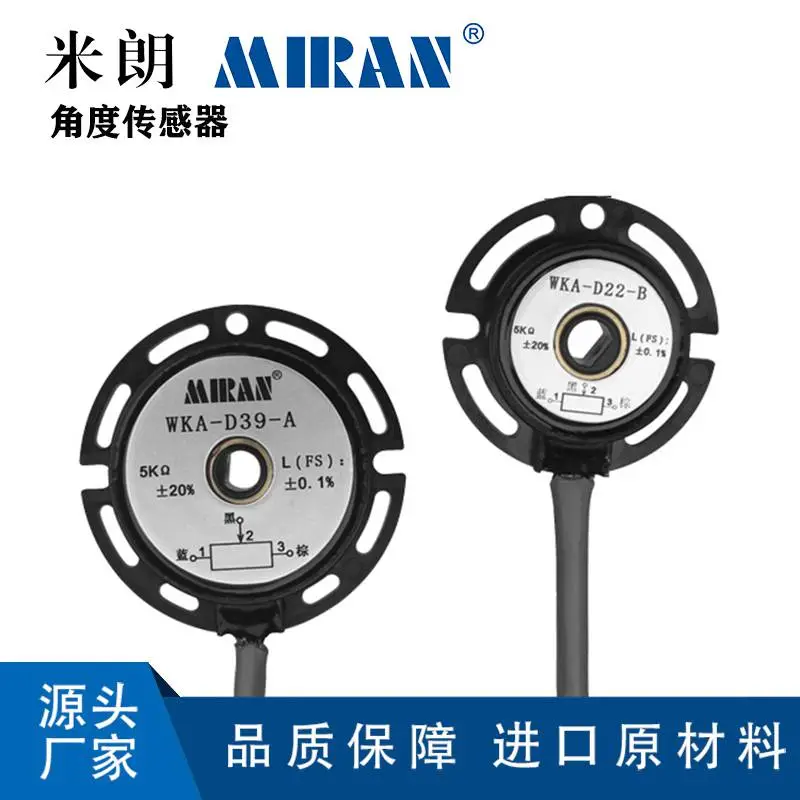 米朗WKA中空轴旋转型角度传感器中心轴导电塑料电位器角度尺分压器355度