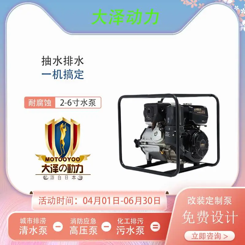 平台费用3寸柴油水泵 大泽动力TO30EW防汛应急