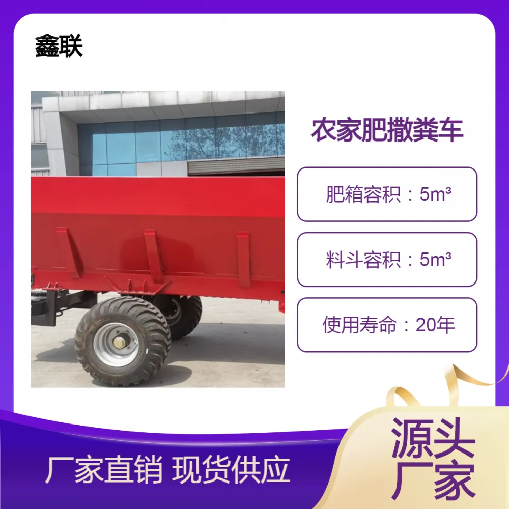 农田用自走式撒肥车 葡萄园撒粪车 鑫联五方甩盘式肥料抛撒机