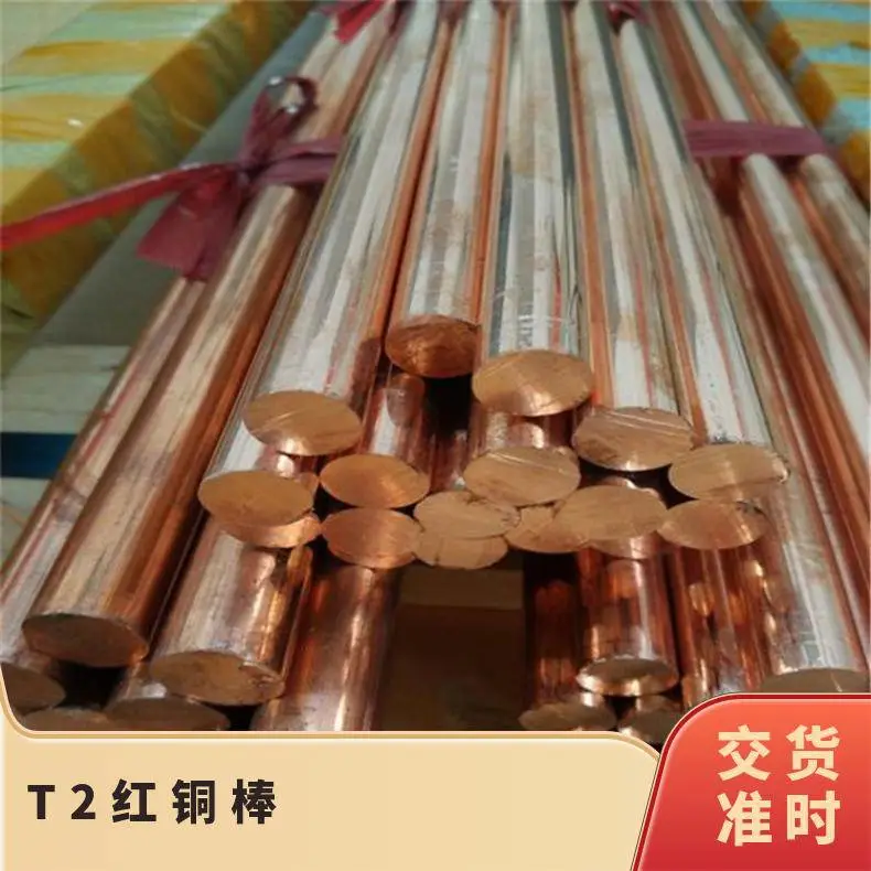 兴兴尚纯紫铜排模具放电高纯导电性好紫铜方排