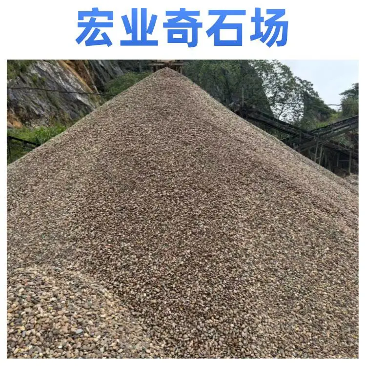 水处理过滤鹅卵石，多规格鹅卵石现货，翁源鹅卵石厂家地址