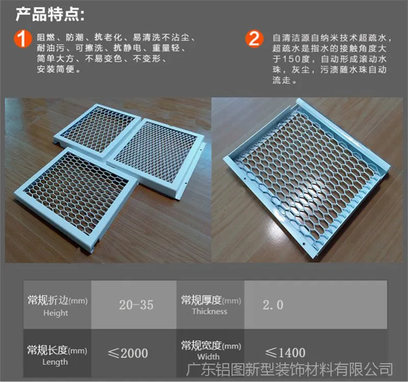 拉网铝单板