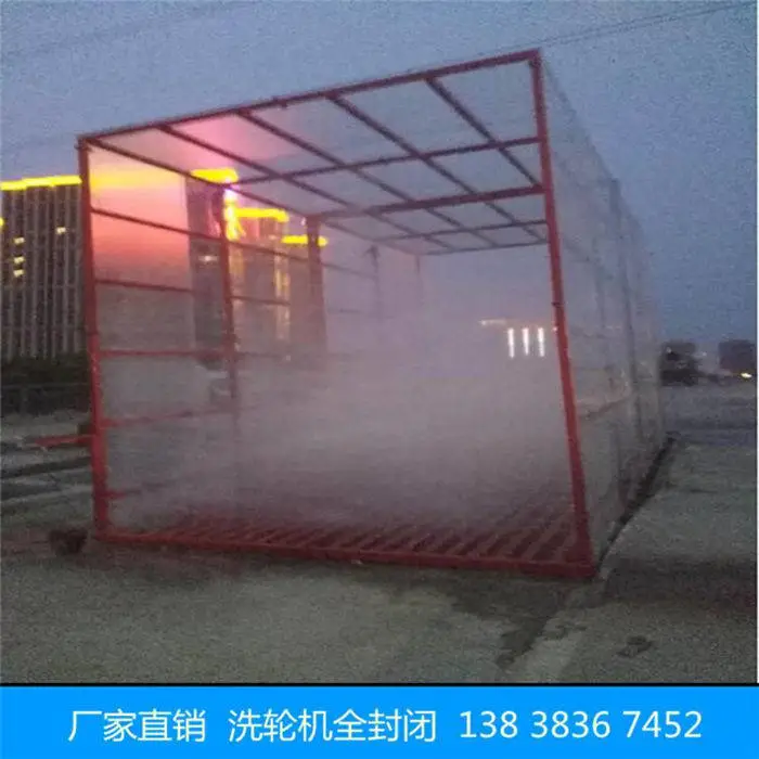 广东清远环保雾炮机工地洗车设备