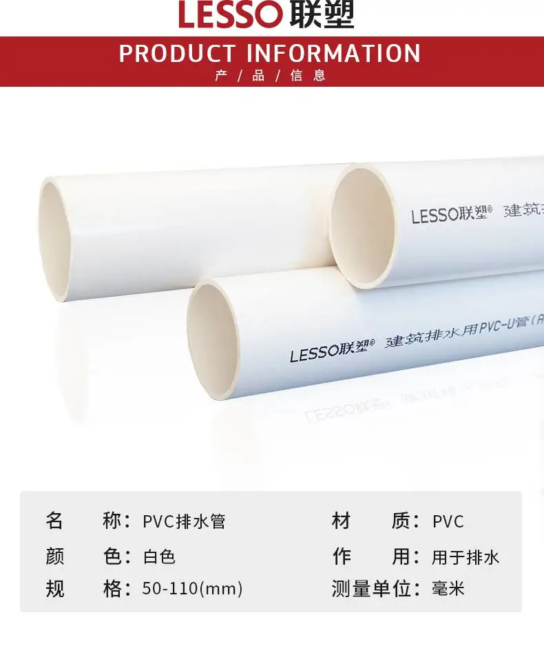 供应联塑PVC管材管件，量大*** ，发货快