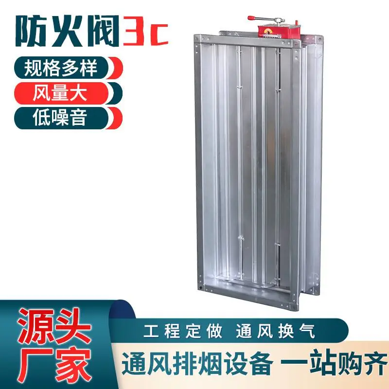 新疆伊犁车库防火阀防火阀及排烟防火阀