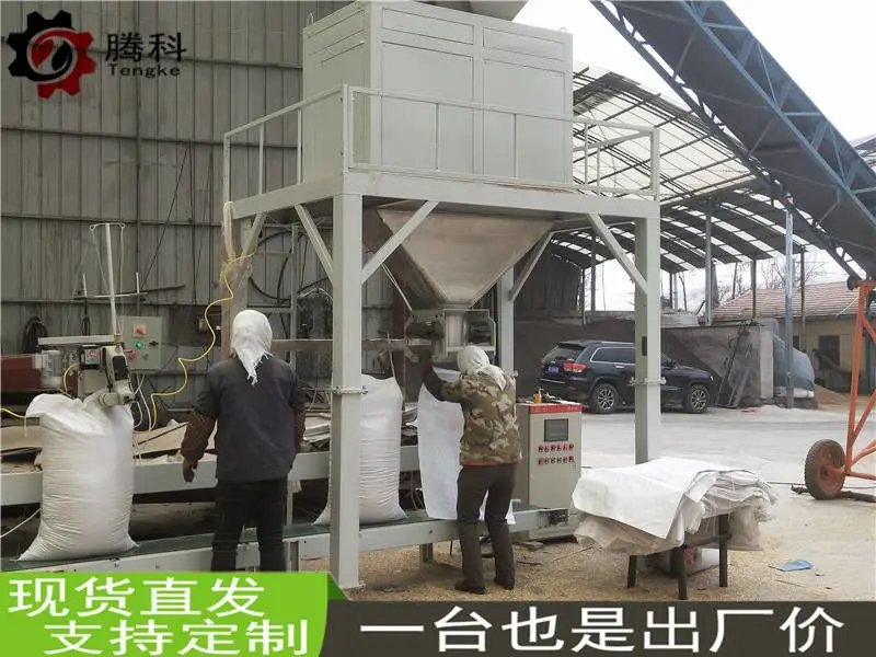 定量称重吨包机多少钱 自动定量称重包装机生产厂家