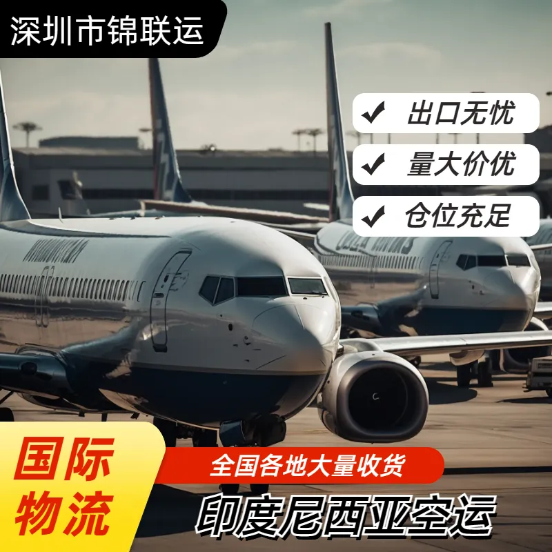 运输出口胶水到奥地利空运专线物流双清到门