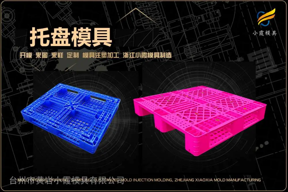 黄岩注塑加工开模电话