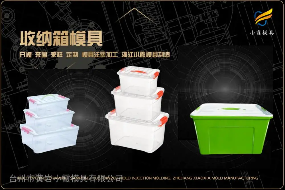 购物框模具供应商