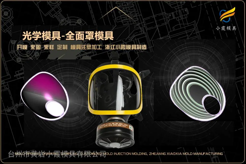塑料模具哪家质量好