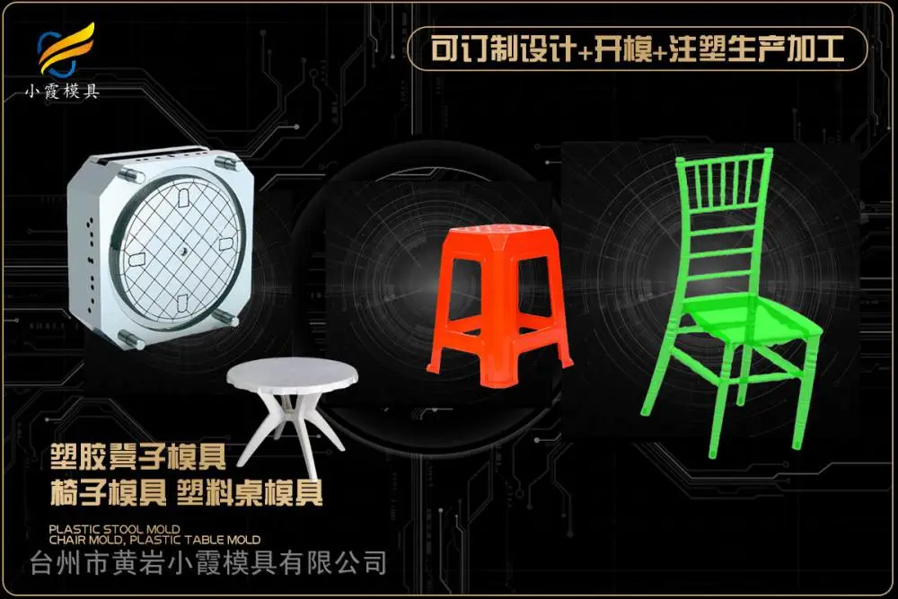 黄岩模具生产哪家可靠