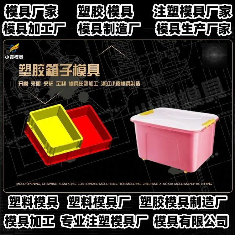 台州模具批发厂家推荐