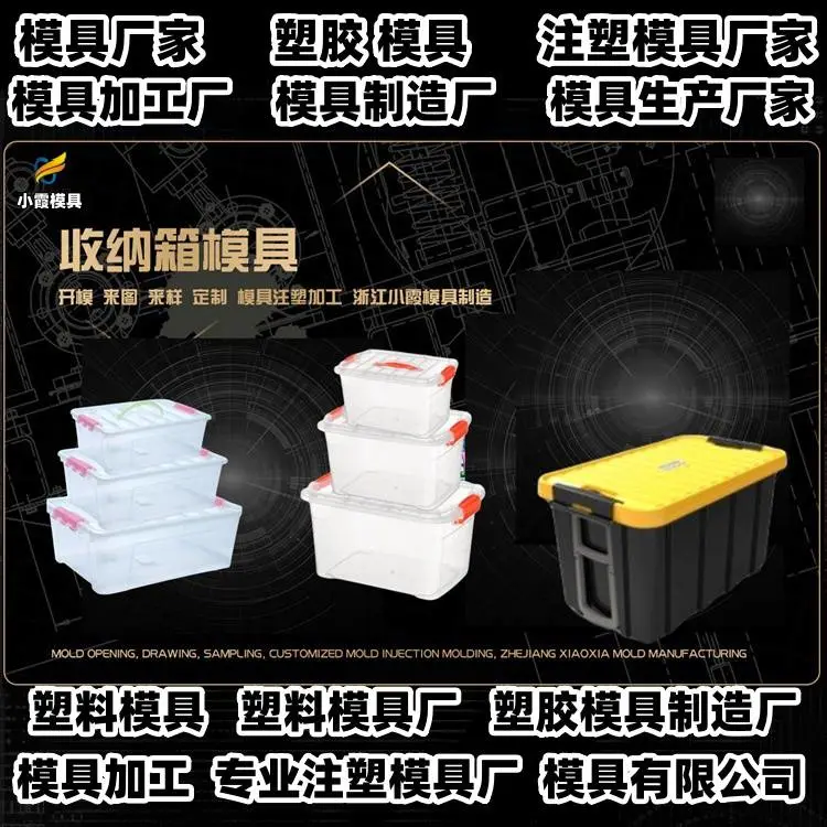 健身器材模具注塑加工
