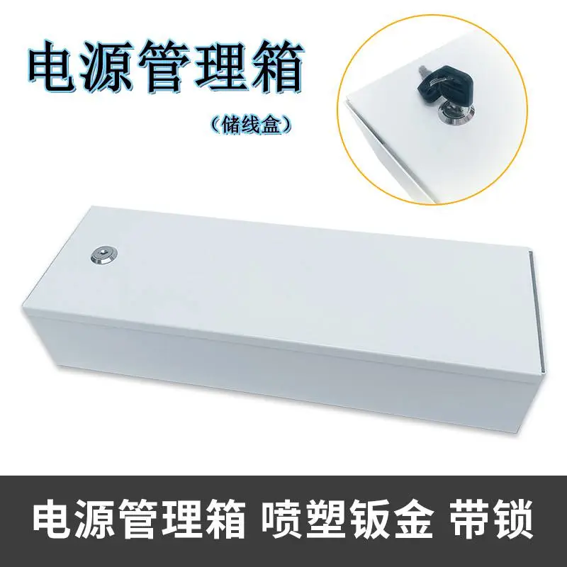 银行刚性防护厂家直销储线盒电源管理箱密码锁刚性防护机箱插线板防护箱厂家直销