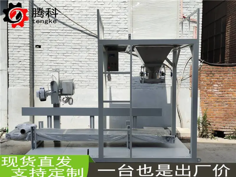 粉剂异型块状双用包装设备多少钱 全自动定量称重打包机生产厂家