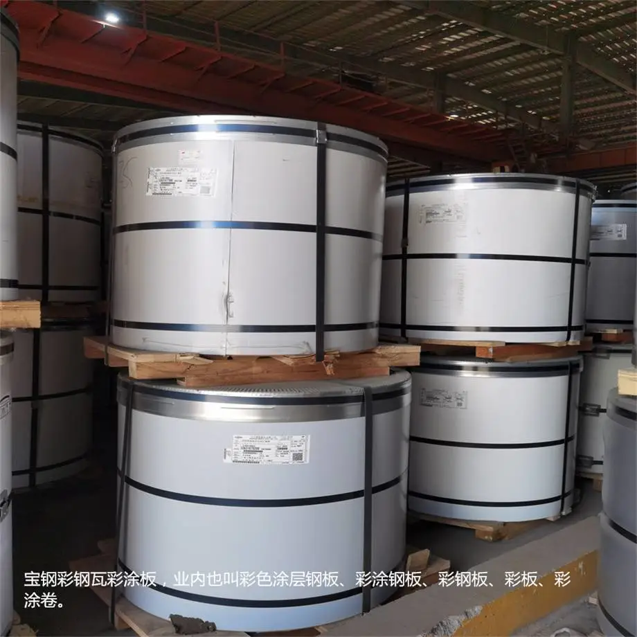 湖南湘西州吉首市宝钢高耐候HDP彩涂卷淡瓷蓝色Q345B基板