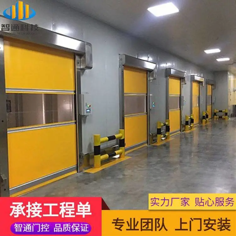 pvc快速门自动感应升降门无尘车间卷帘门电动门工业堆积门智通