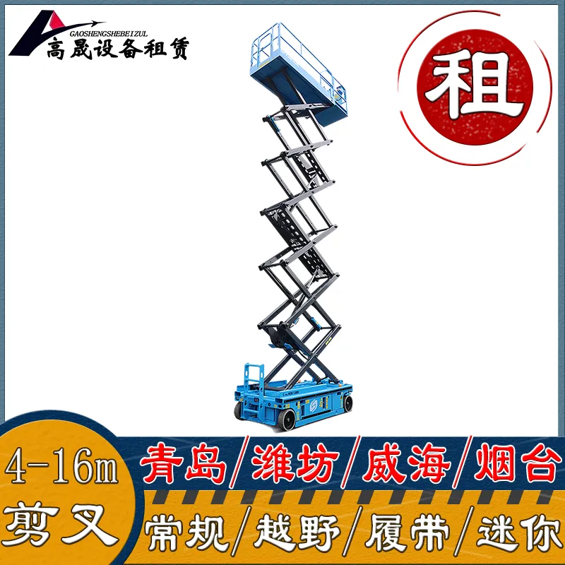 昌邑市曲臂车租赁 3吨蜘蛛吊租赁 就近派车