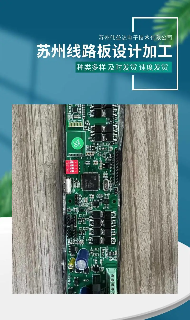 产品定制 线路板设计 嵌入式产品控制板开发 单片机开发 电子产品设计 功能定制 电机控制 信号采集处理工业信号